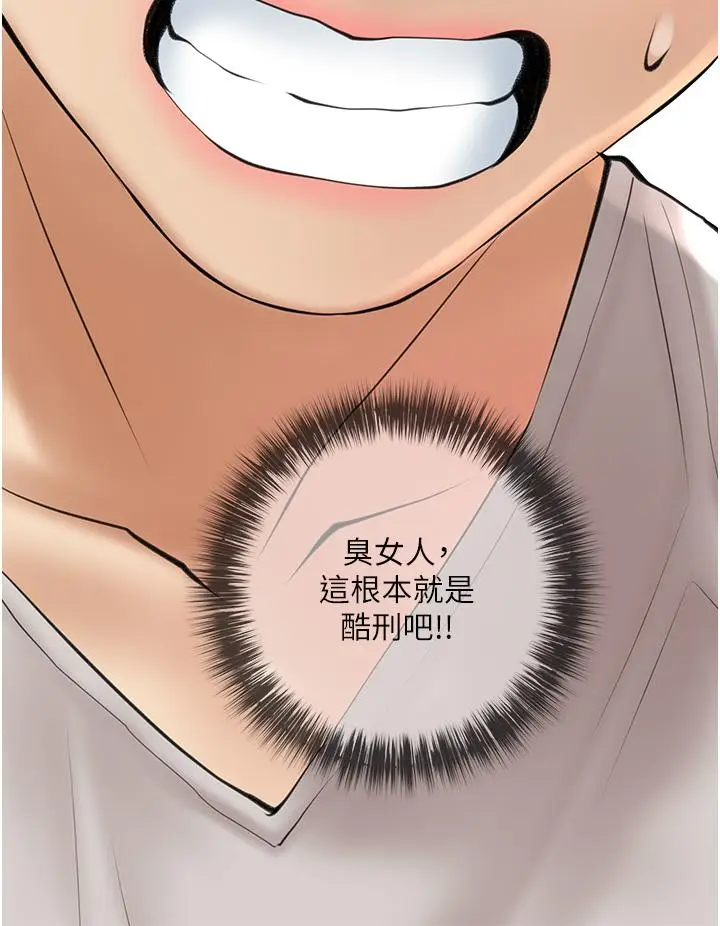 漫画《阿姨的家教课》第36话第20张图