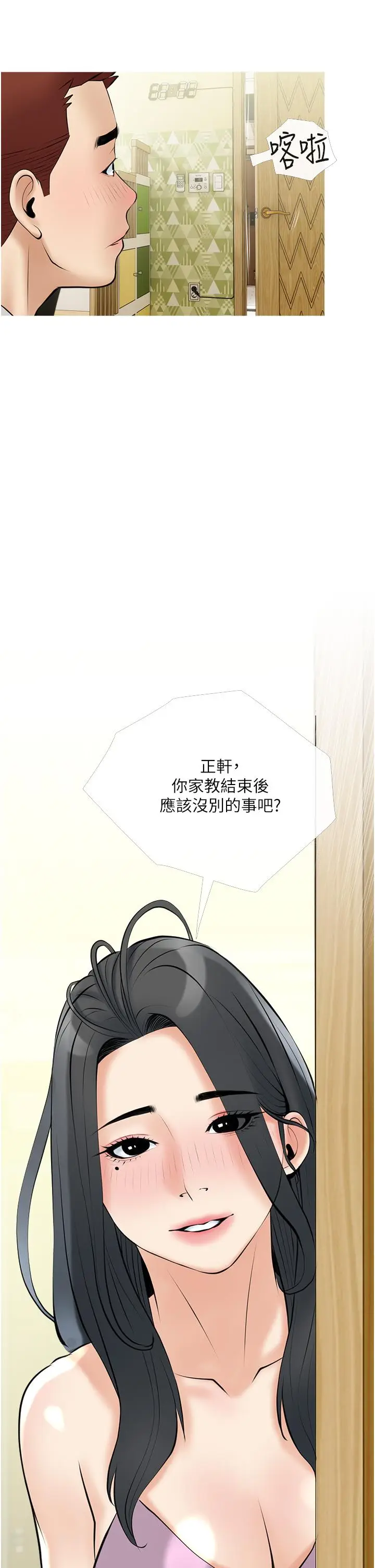 漫画《阿姨的家教课》第36话第22张图