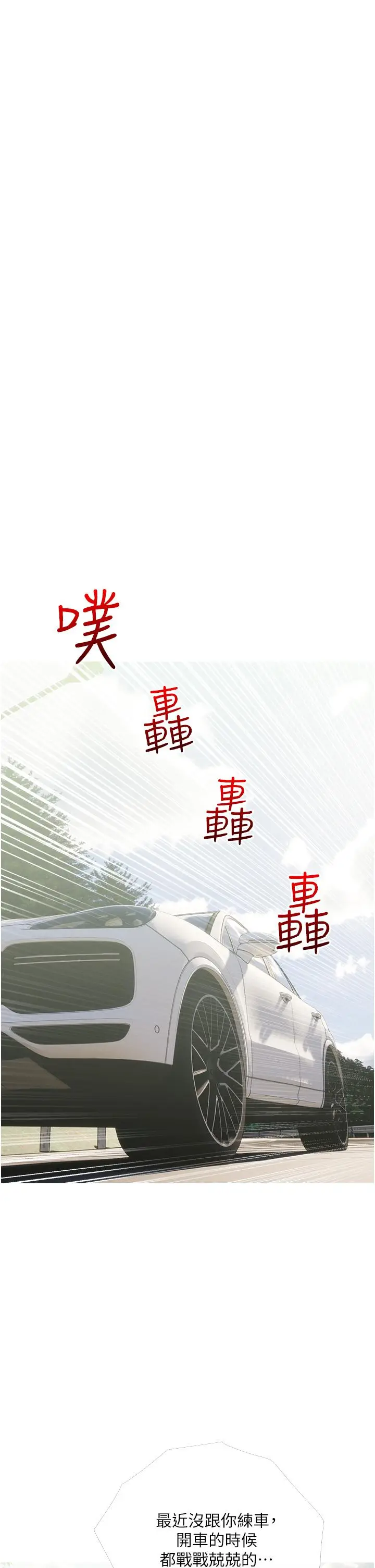 漫画《阿姨的家教课》第36话第25张图
