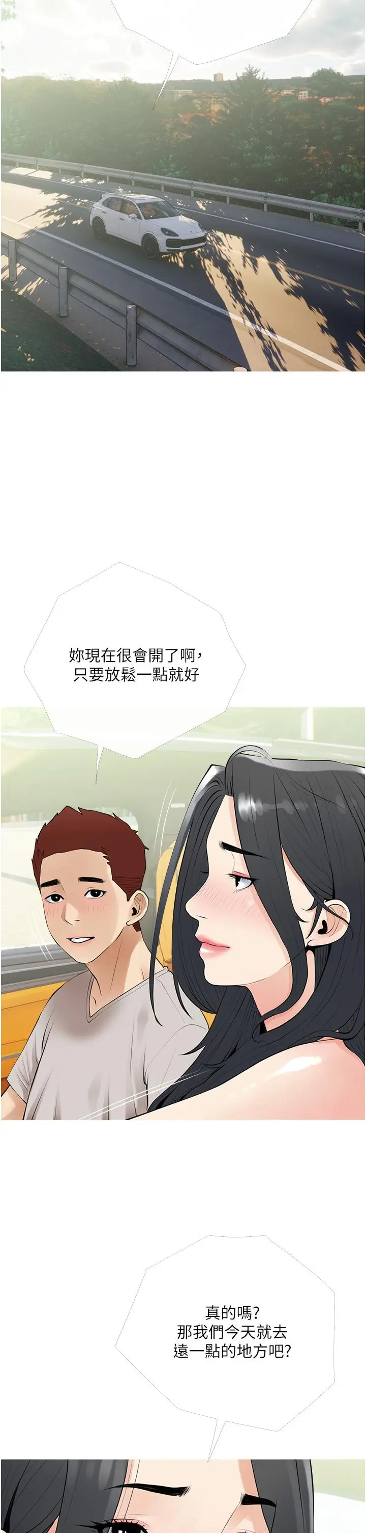 漫画《阿姨的家教课》第36话第26张图