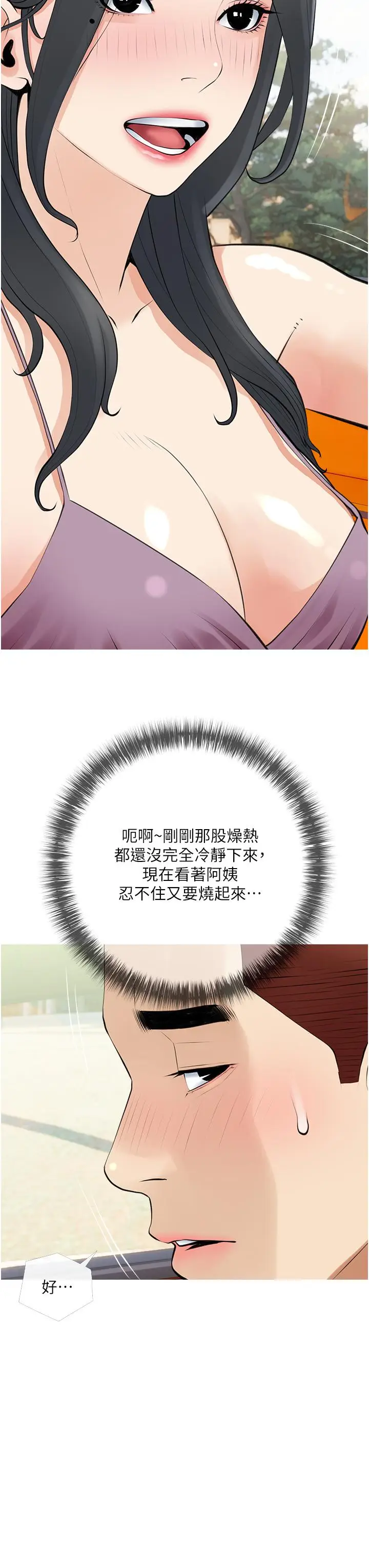 漫画《阿姨的家教课》第36话第27张图