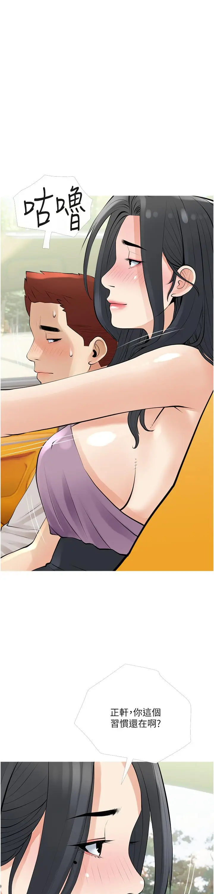 漫画《阿姨的家教课》第36话第29张图