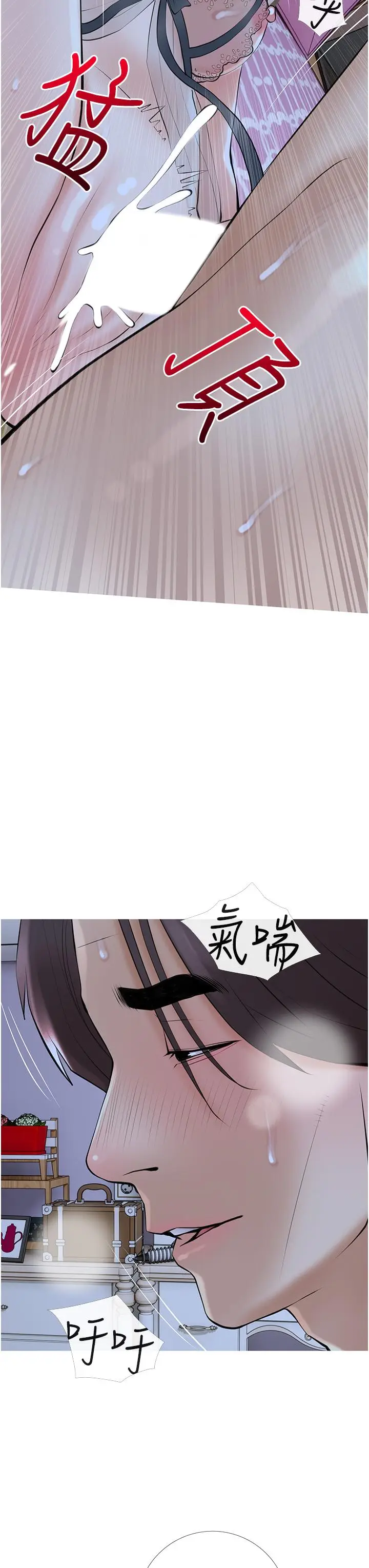 漫画《阿姨的家教课》第36话第3张图