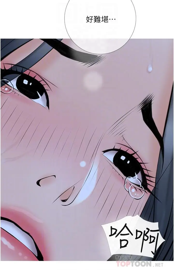 漫画《阿姨的家教课》第36话第4张图