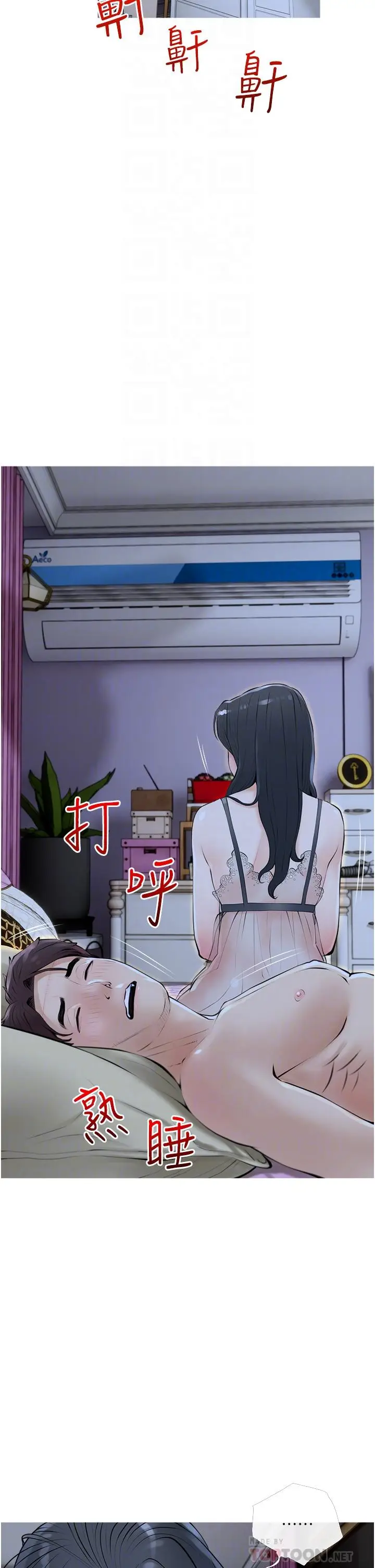 漫画《阿姨的家教课》第36话第6张图
