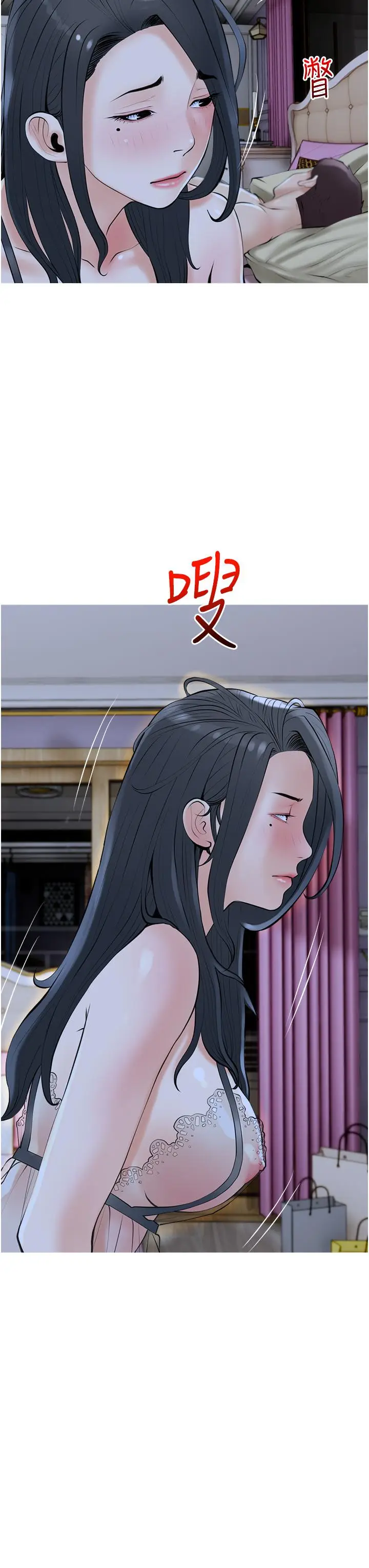漫画《阿姨的家教课》第36话第7张图