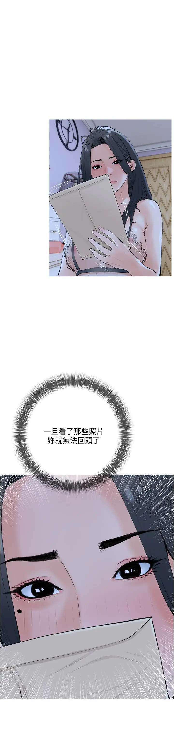 漫画《阿姨的家教课》第36话第9张图