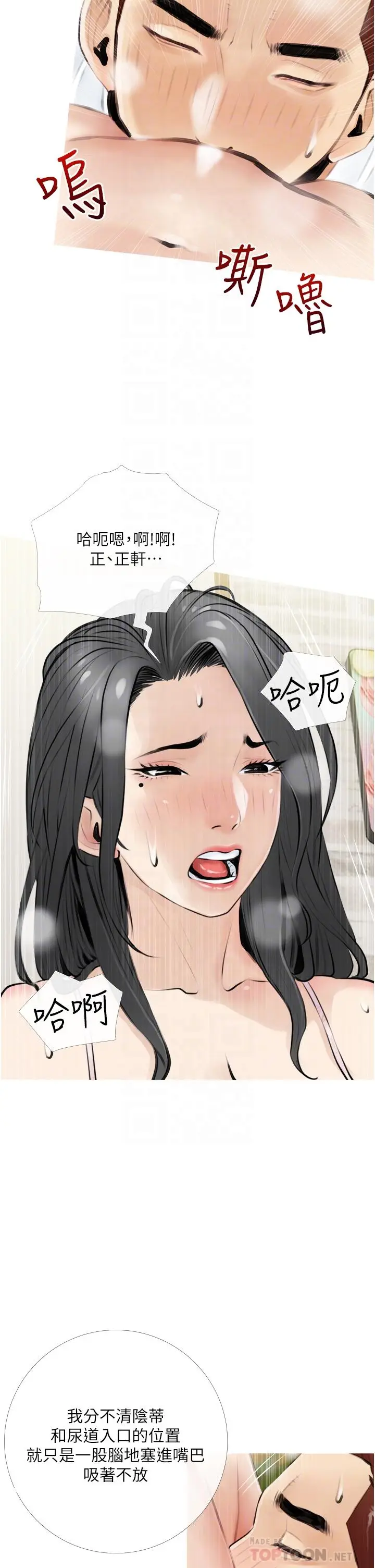 漫画《阿姨的家教课》第4话第10张图