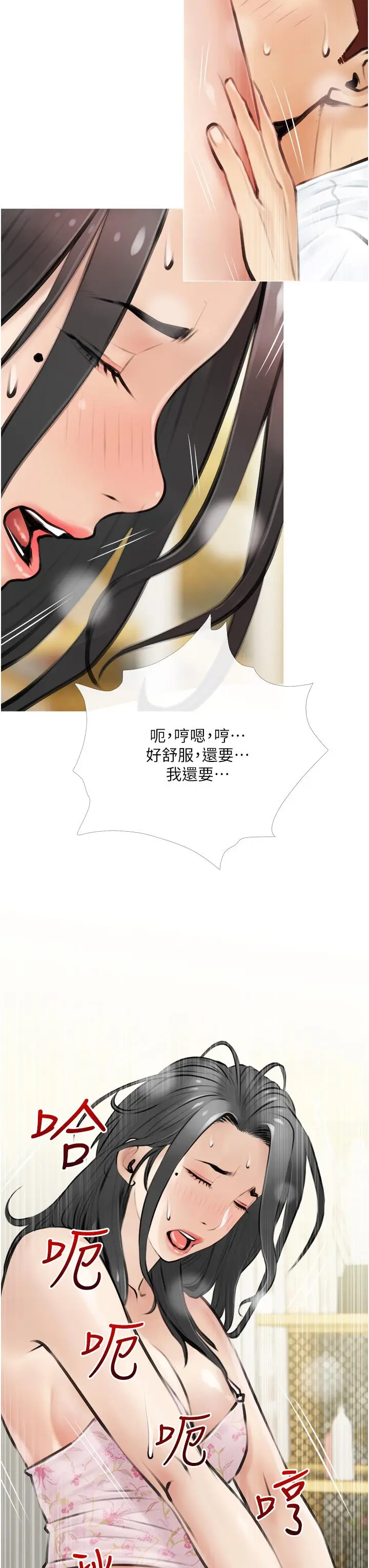 漫画《阿姨的家教课》第4话第11张图