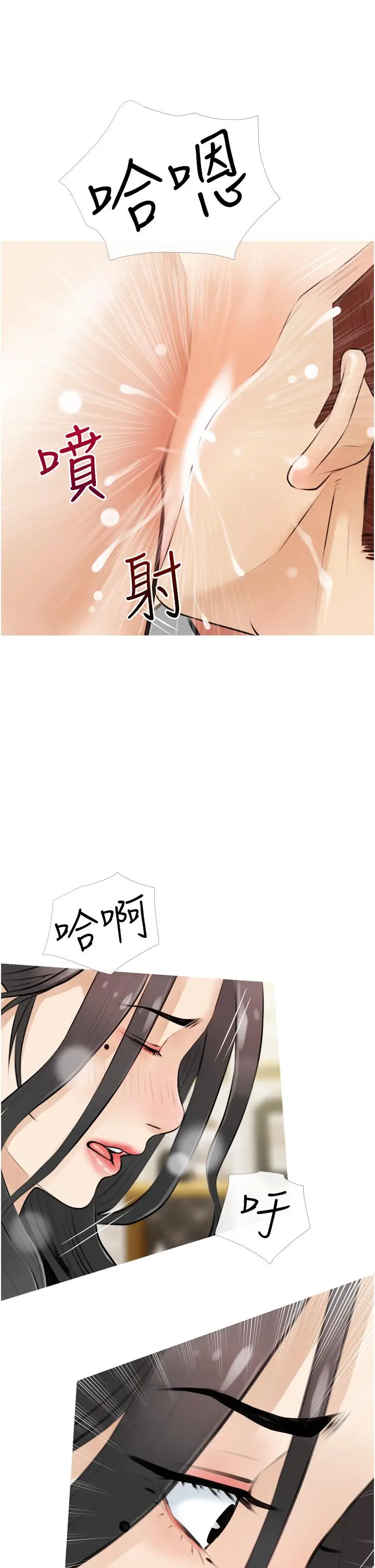 漫画《阿姨的家教课》第4话第13张图
