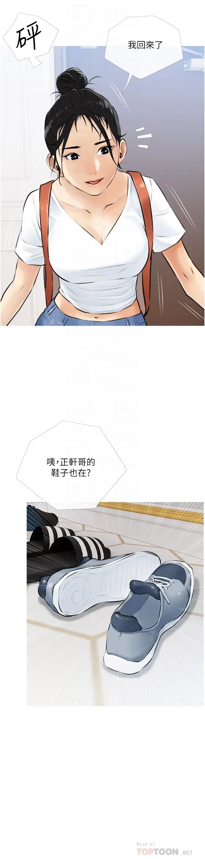 漫画《阿姨的家教课》第4话第18张图