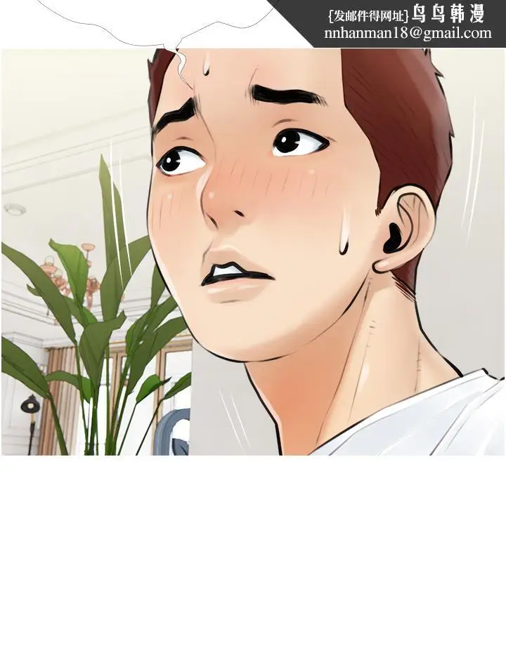 漫画《阿姨的家教课》第4话第20张图
