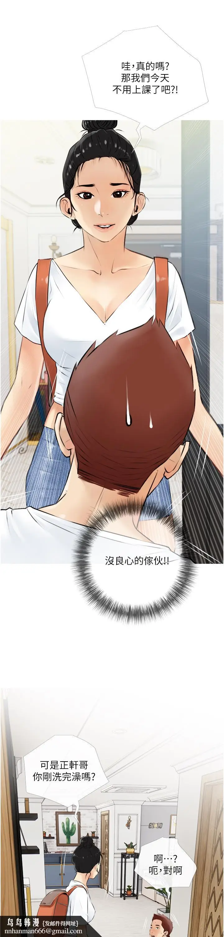 漫画《阿姨的家教课》第4话第21张图