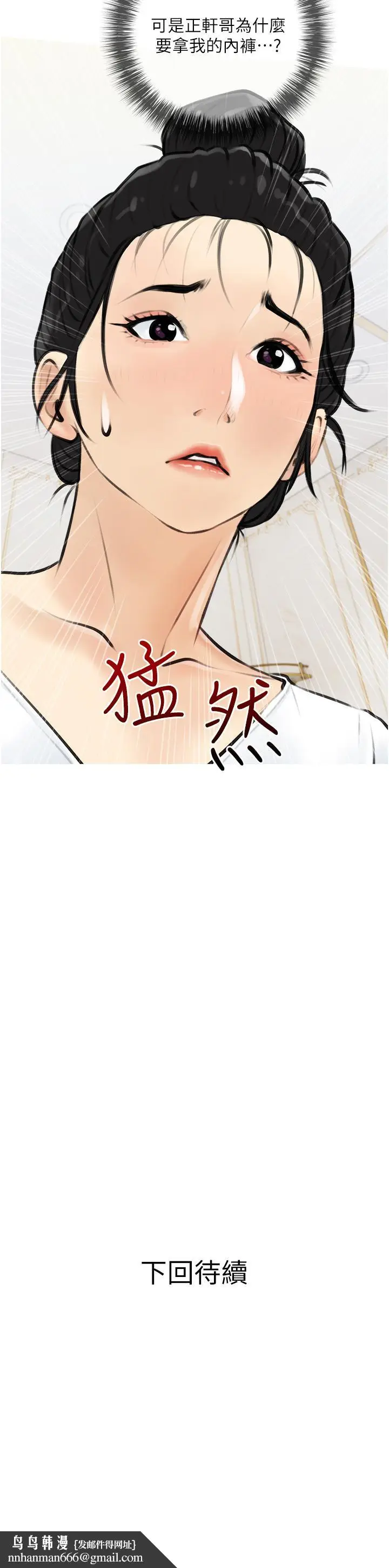 漫画《阿姨的家教课》第4话第38张图