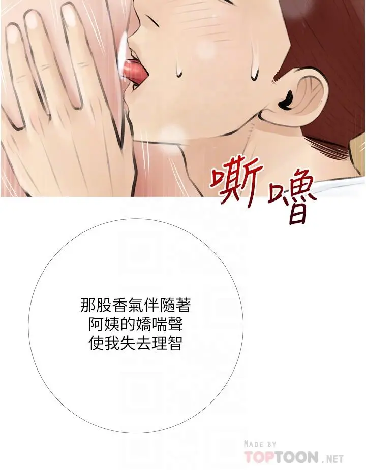 漫画《阿姨的家教课》第4话第8张图