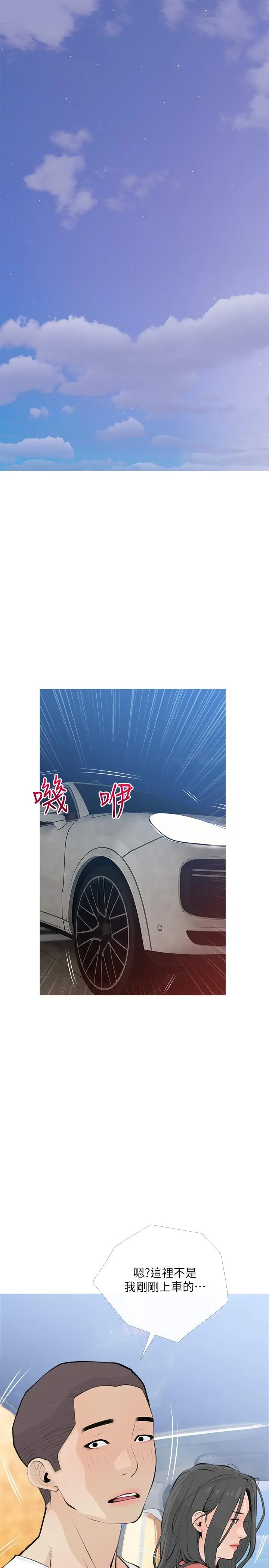漫画《阿姨的家教课》第64话第11张图