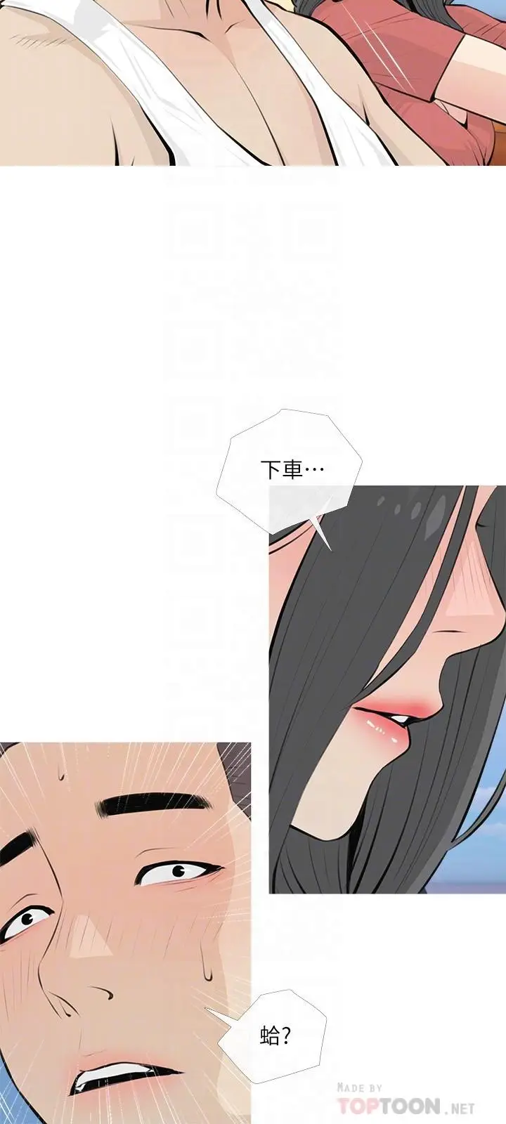 漫画《阿姨的家教课》第64话第12张图
