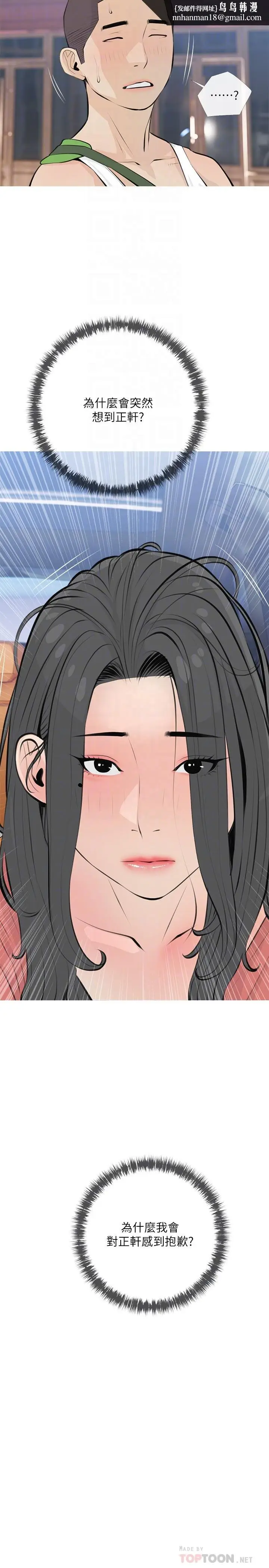 漫画《阿姨的家教课》第64话第14张图