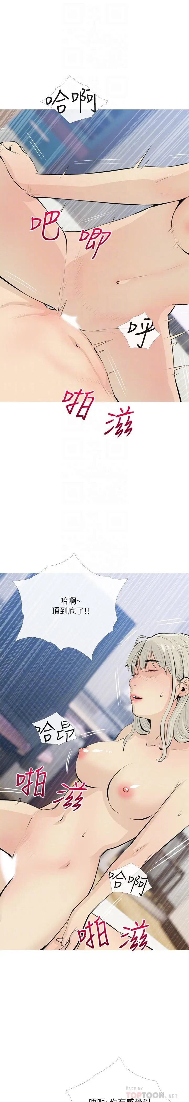 漫画《阿姨的家教课》第64话第16张图