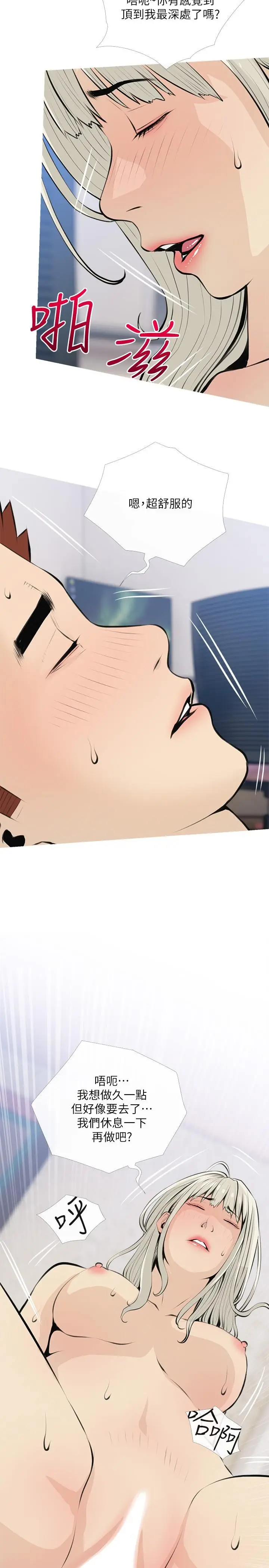 漫画《阿姨的家教课》第64话第17张图