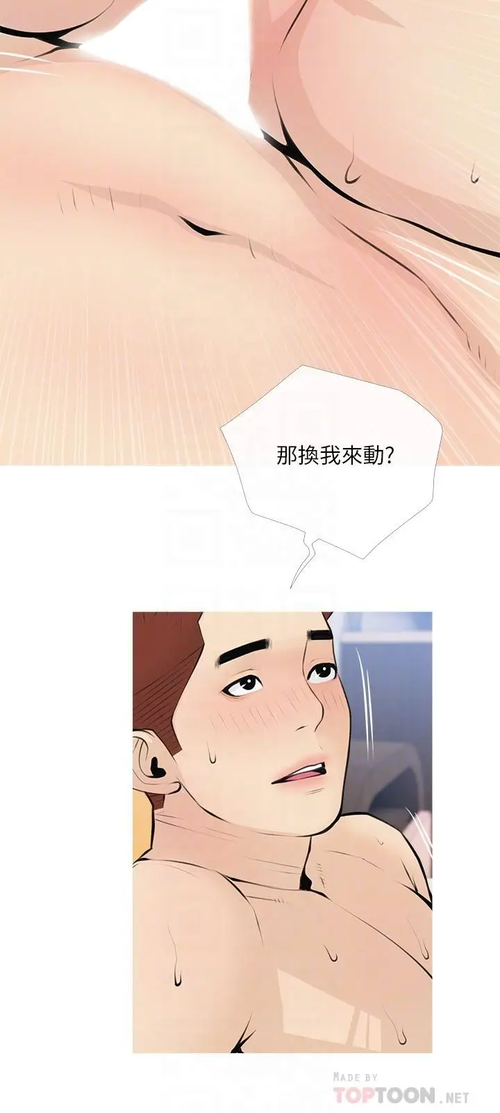 漫画《阿姨的家教课》第64话第18张图