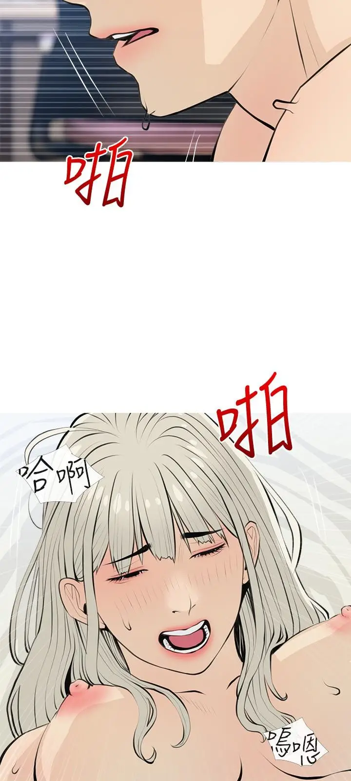 漫画《阿姨的家教课》第64话第21张图