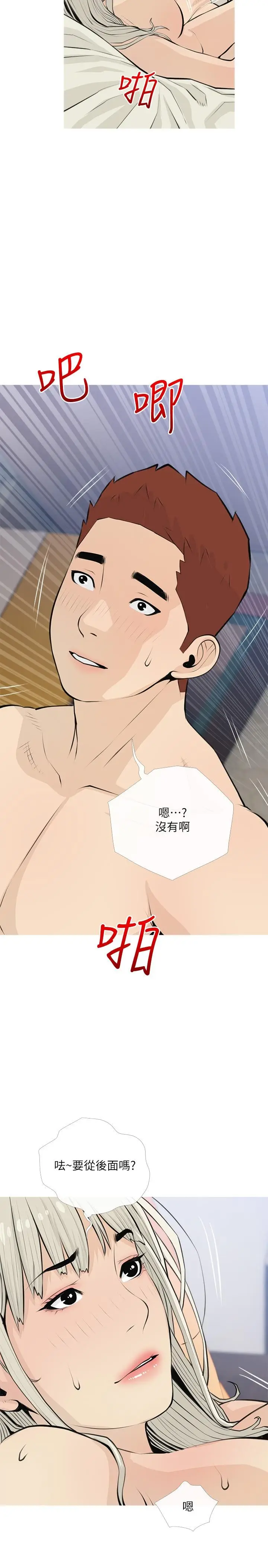 漫画《阿姨的家教课》第64话第23张图