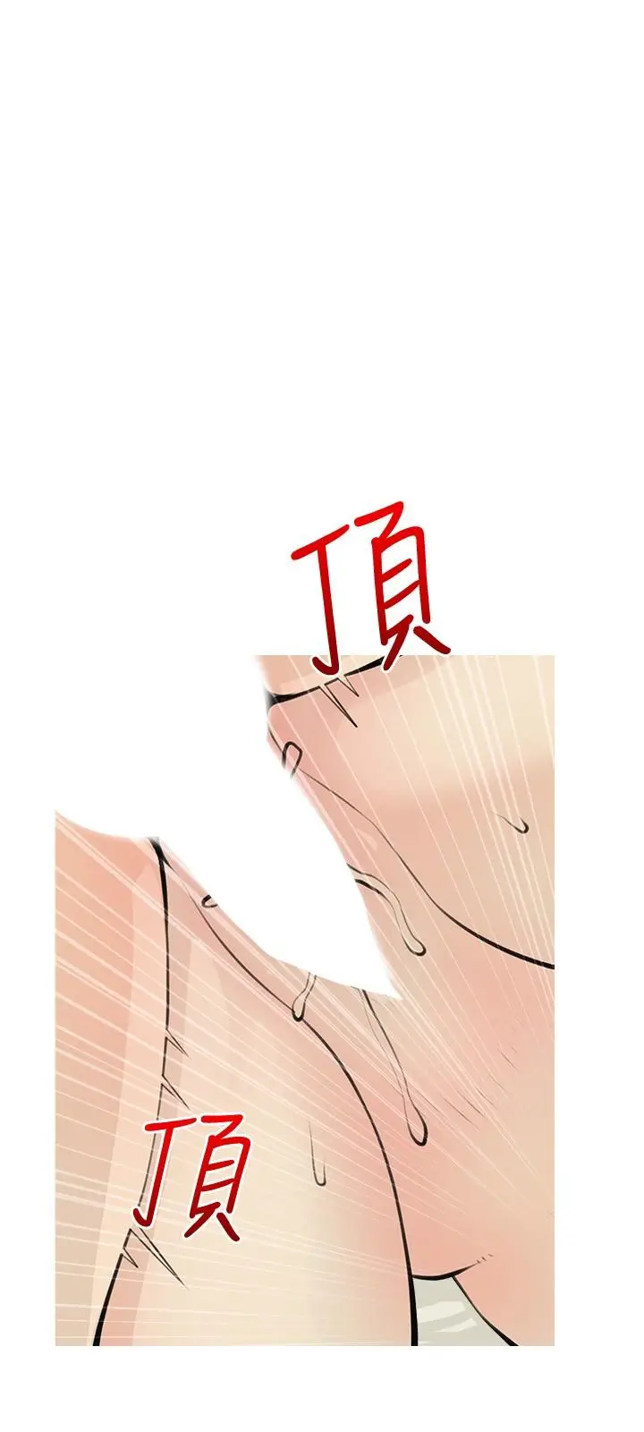 漫画《阿姨的家教课》第64话第24张图