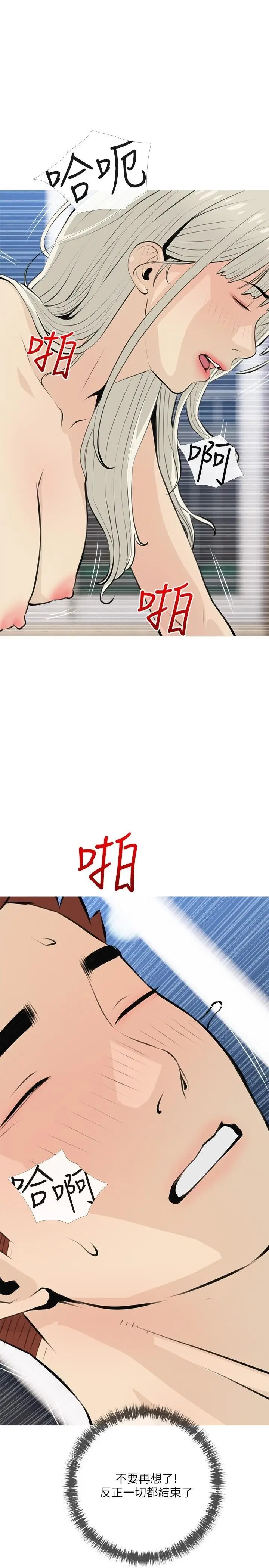 漫画《阿姨的家教课》第64话第25张图