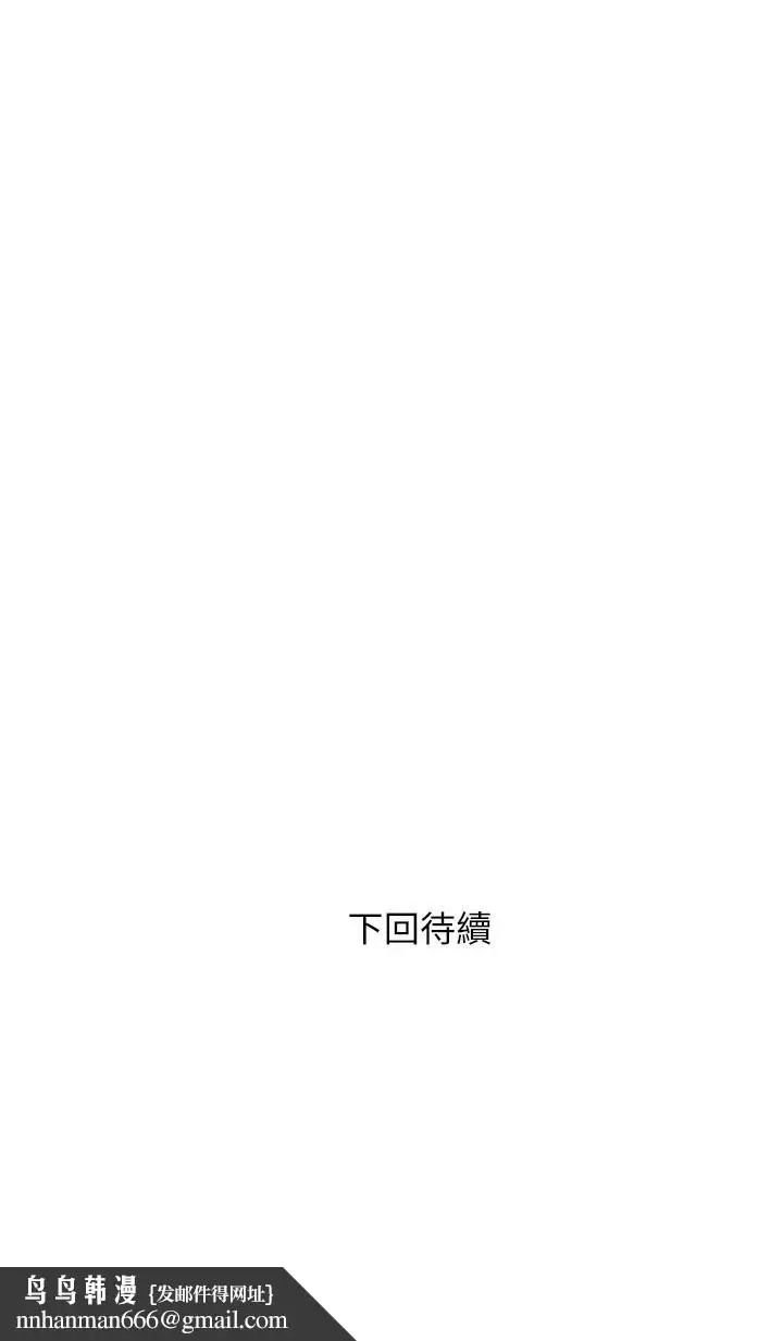 漫画《阿姨的家教课》第64话第26张图