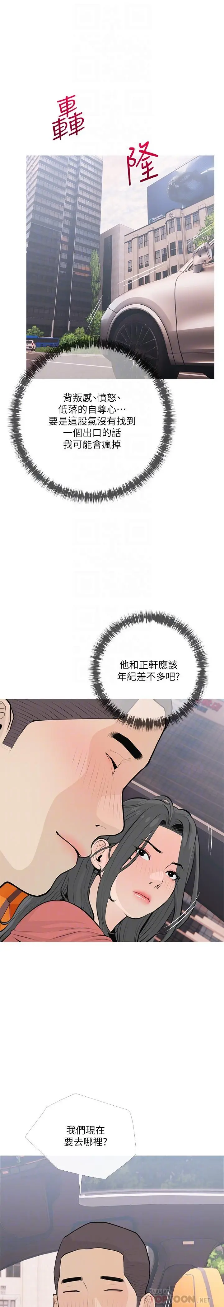 漫画《阿姨的家教课》第64话第8张图