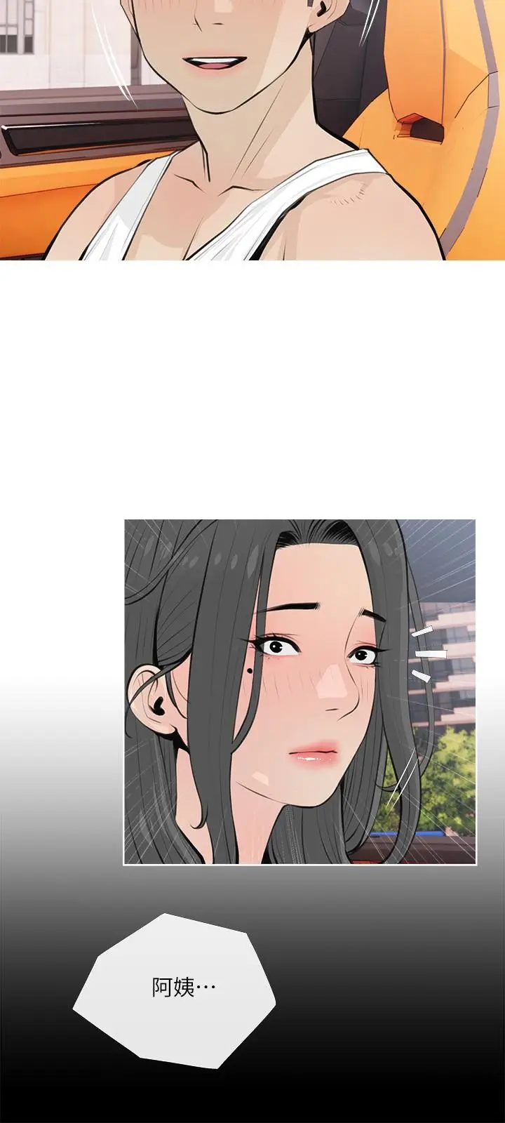 漫画《阿姨的家教课》第64话第9张图