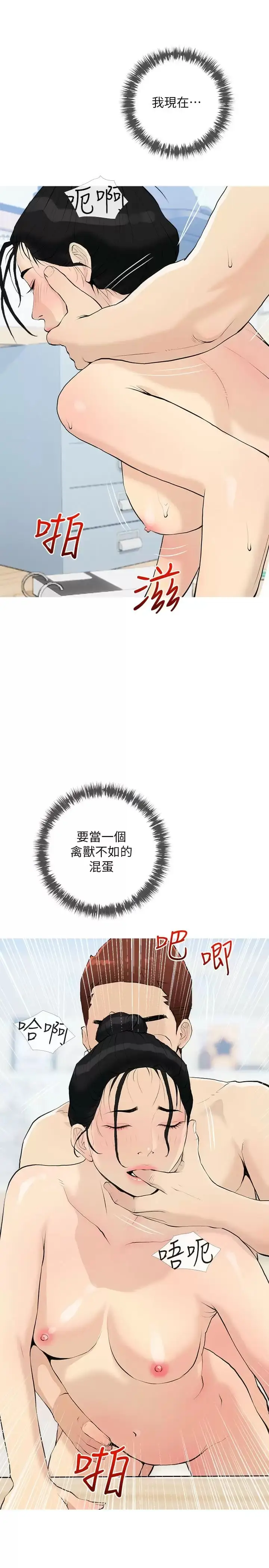 漫画《阿姨的家教课》第75话第11张图