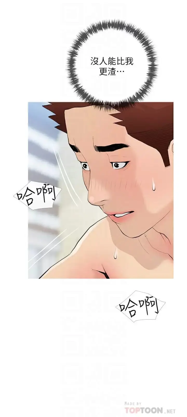 漫画《阿姨的家教课》第75话第12张图