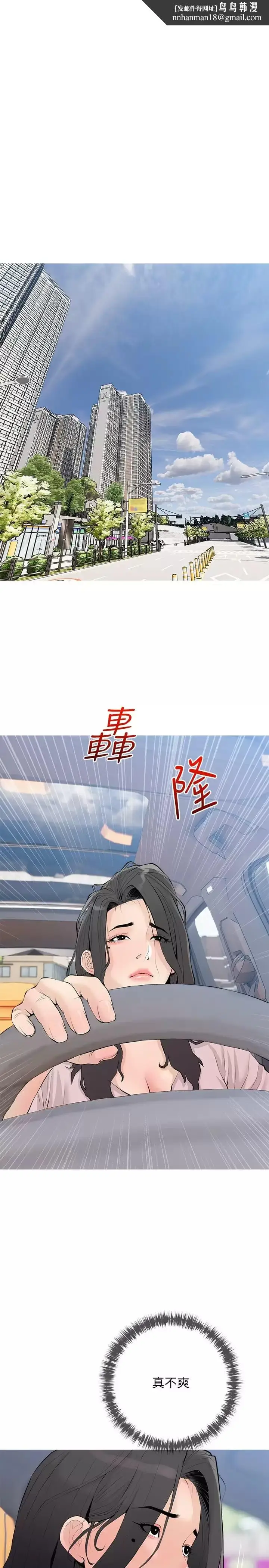 漫画《阿姨的家教课》第75话第13张图