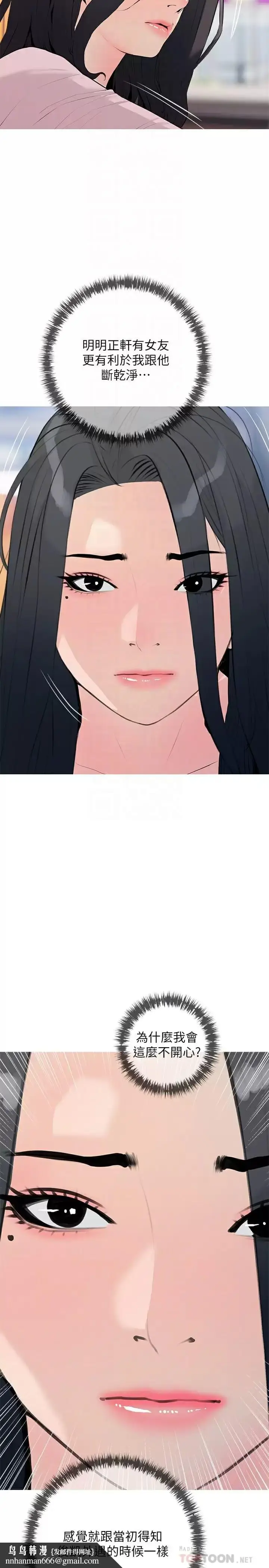 漫画《阿姨的家教课》第75话第14张图