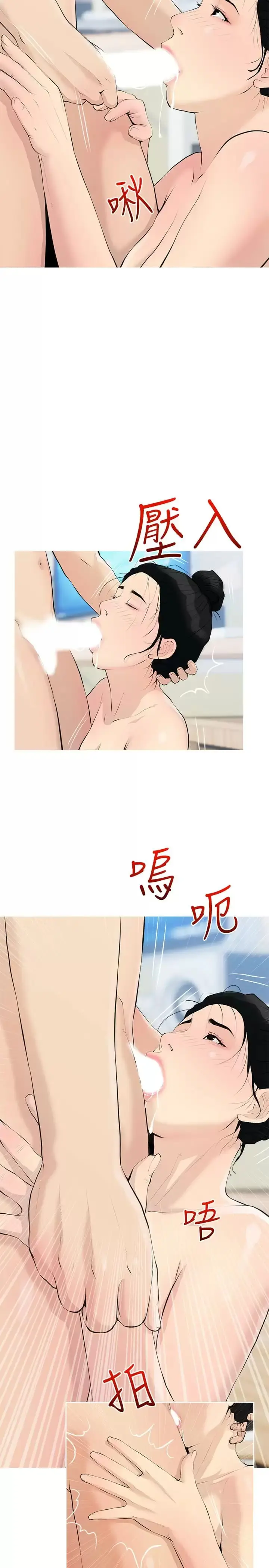 漫画《阿姨的家教课》第75话第17张图