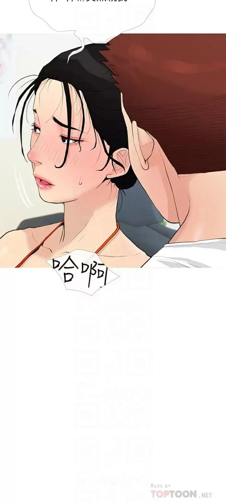 漫画《阿姨的家教课》第75话第6张图