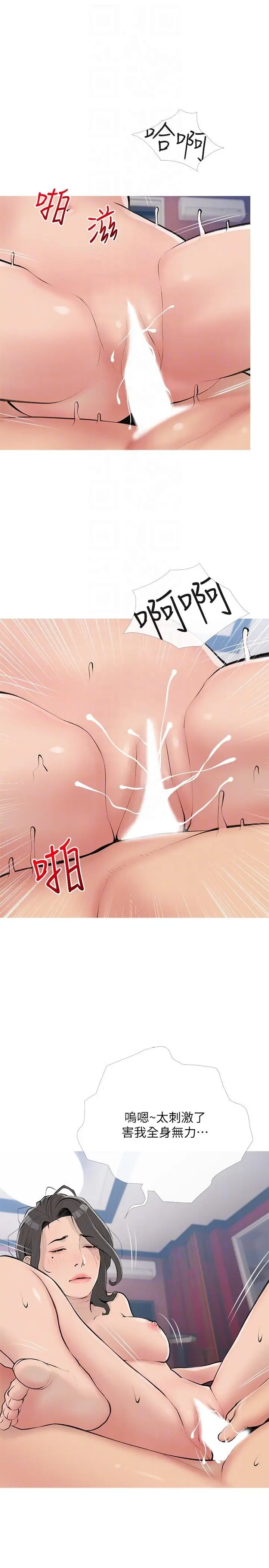 漫画《阿姨的家教课》最终话第10张图