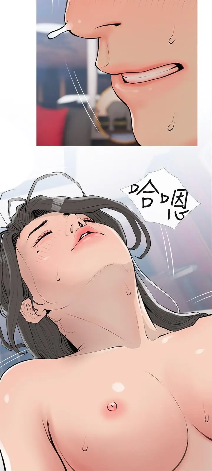 漫画《阿姨的家教课》最终话第12张图