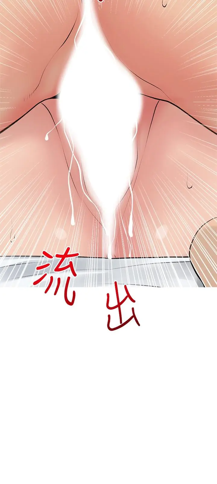 漫画《阿姨的家教课》最终话第21张图