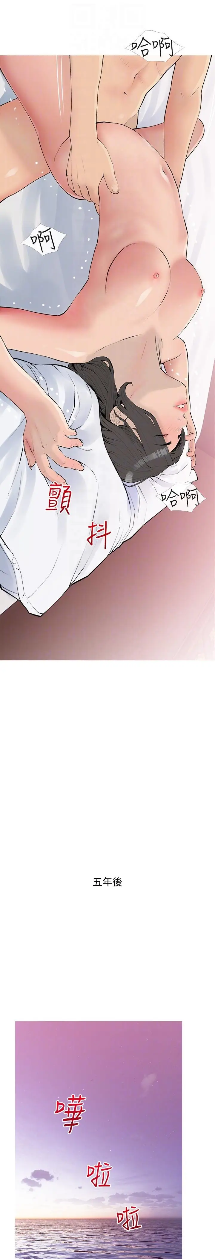 漫画《阿姨的家教课》最终话第22张图