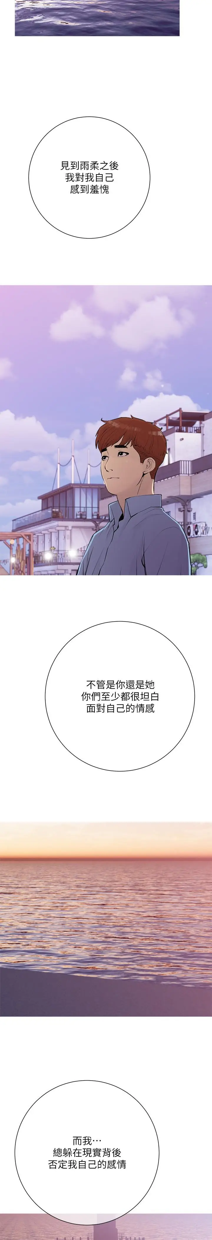 漫画《阿姨的家教课》最终话第23张图