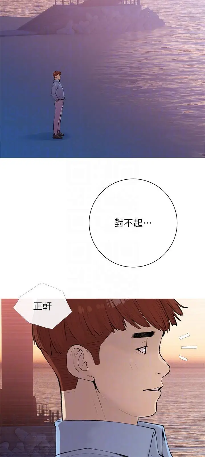 漫画《阿姨的家教课》最终话第24张图