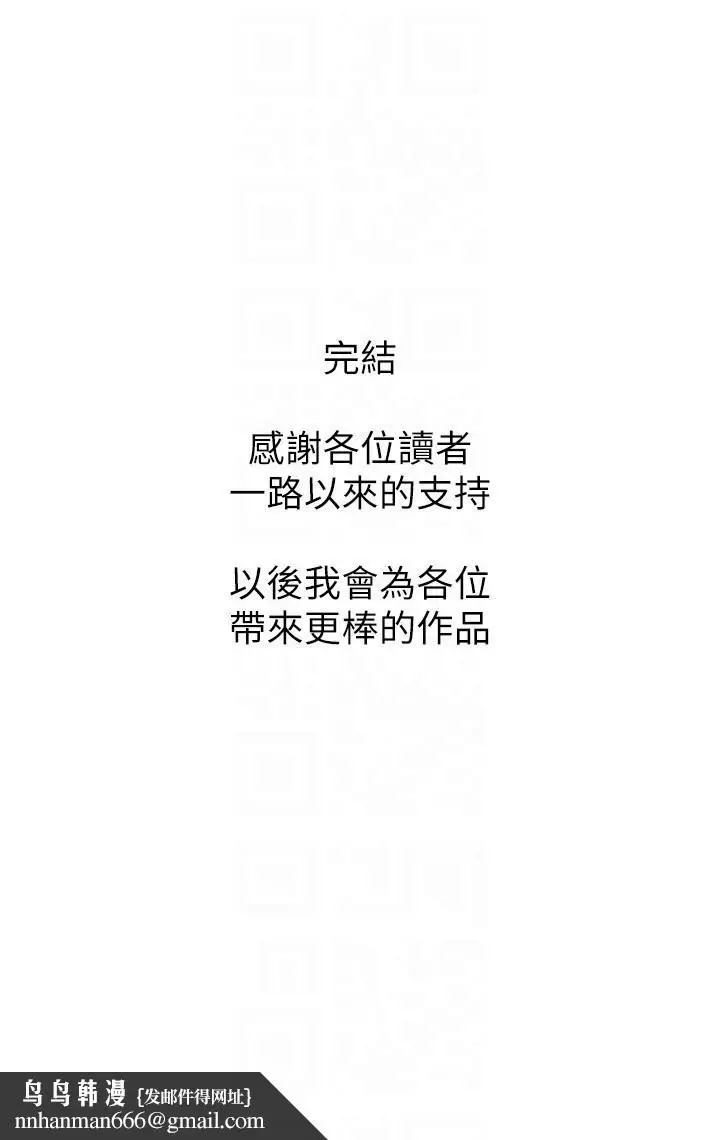 漫画《阿姨的家教课》最终话第26张图