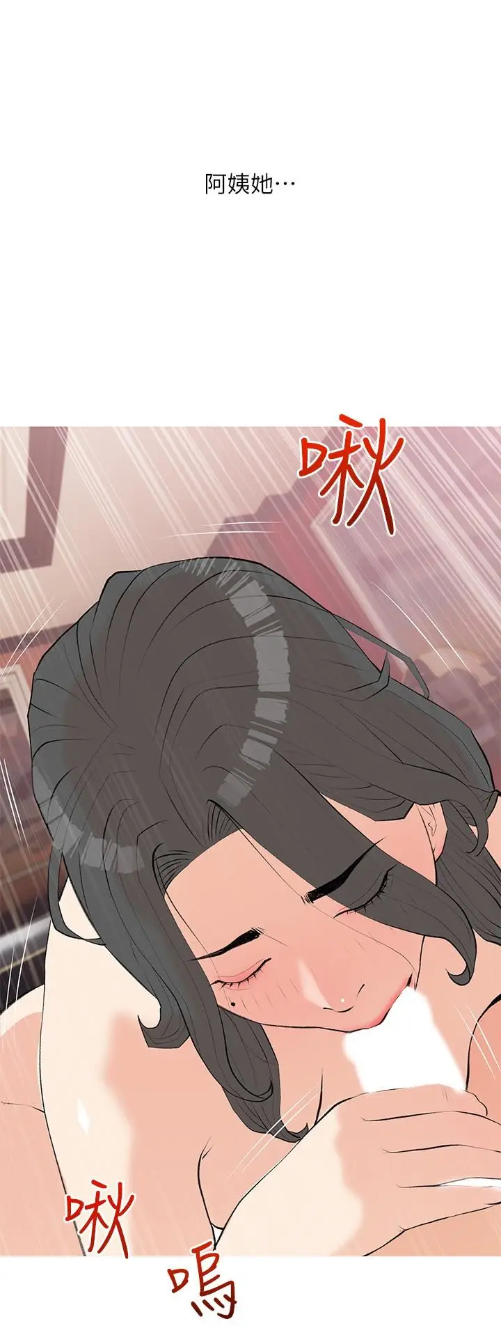 漫画《阿姨的家教课》最终话第3张图