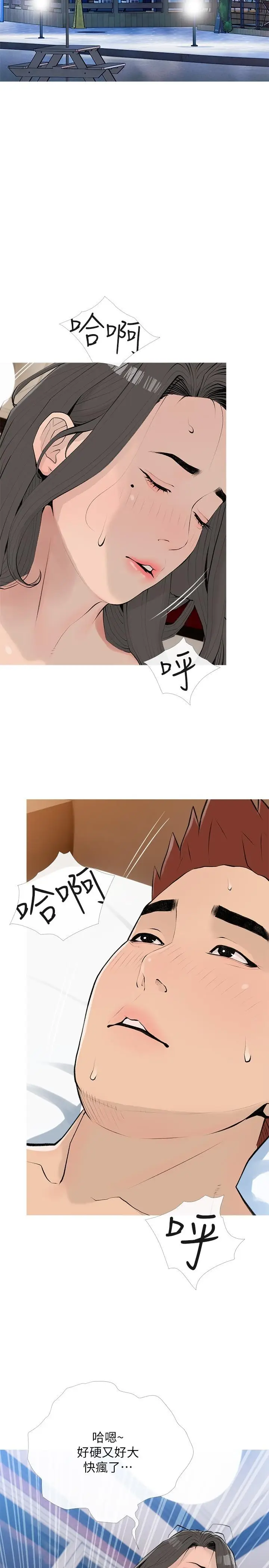 漫画《阿姨的家教课》最终话第8张图