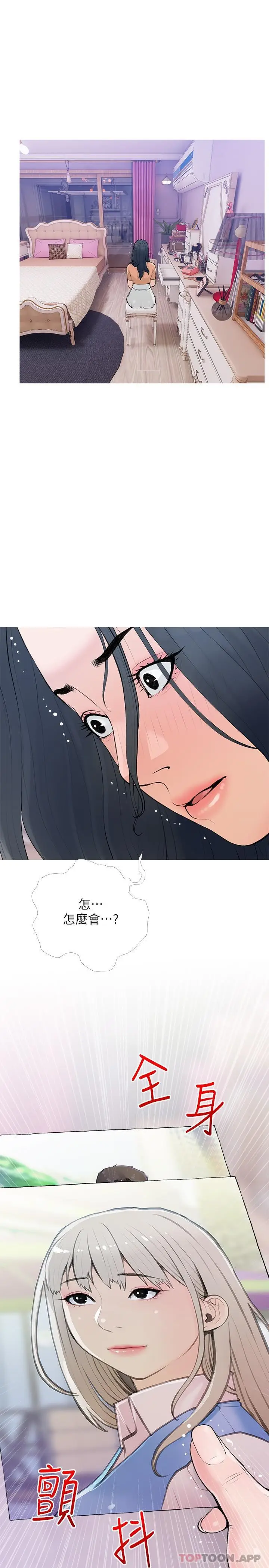 漫画《阿姨的家教课》第101话第11张图