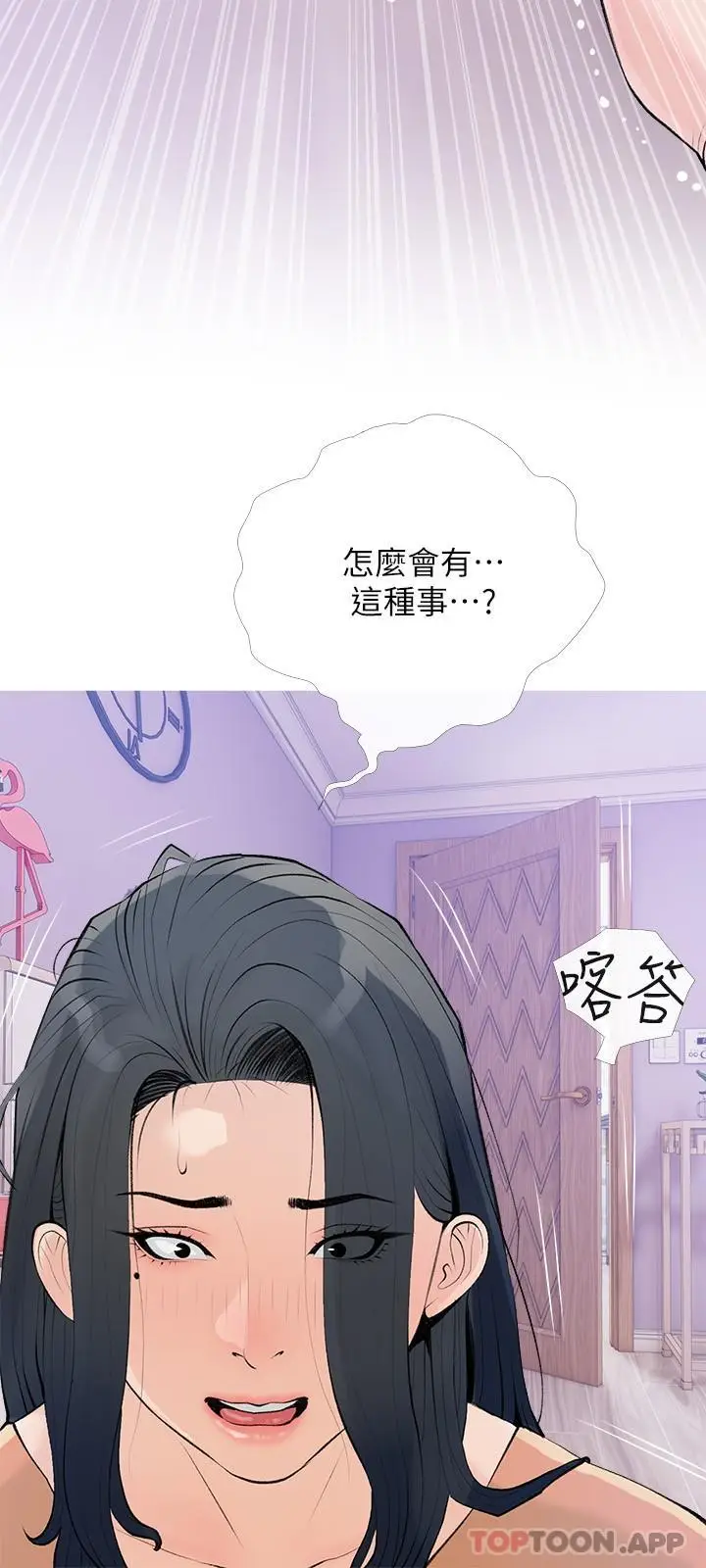 漫画《阿姨的家教课》第101话第12张图