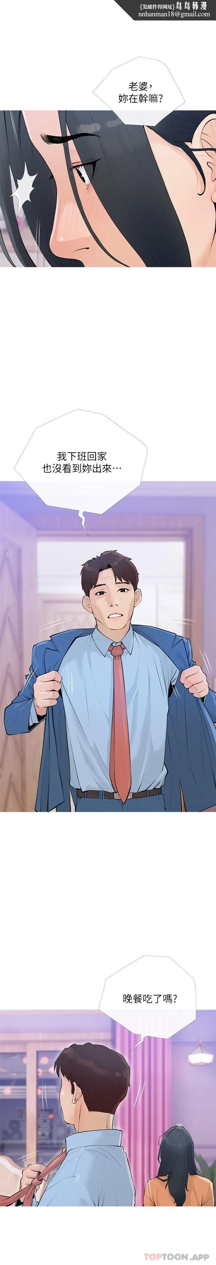 漫画《阿姨的家教课》第101话第13张图